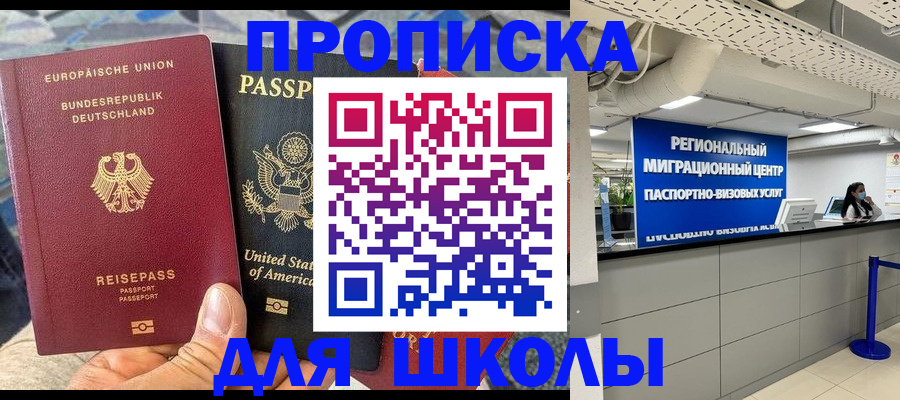 прописка для кредита в Талдоме