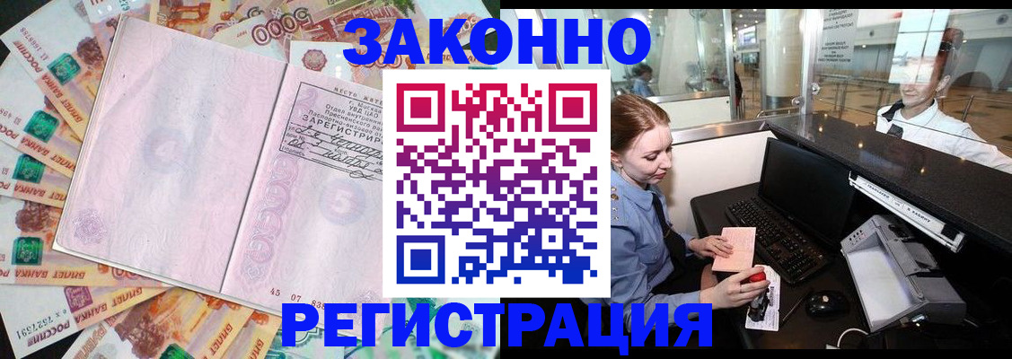 прописка для школы в Талдоме