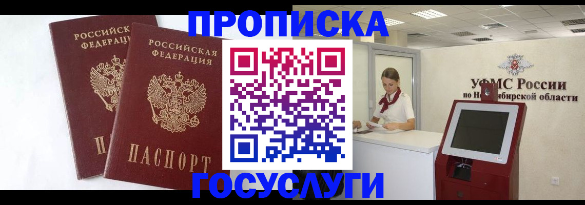 временная регистрация надежно в Талдоме
