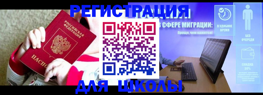 временная регистрация купить в Талдоме