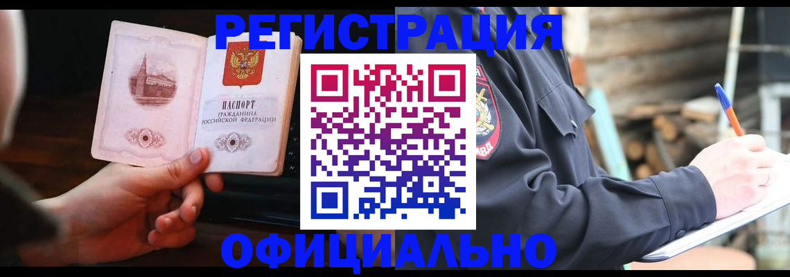 купить прописку в Талдоме