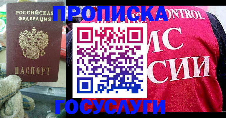 временная регистрация гарантия в Талдоме