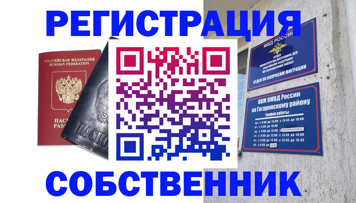 прописка 2025 в Талдоме