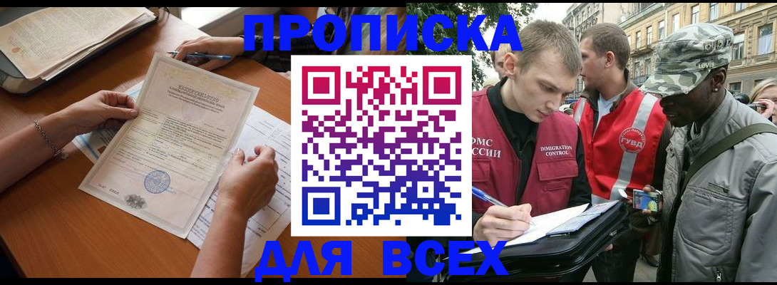 временная регистрация надежно в Талдоме