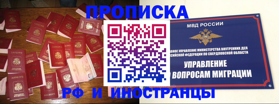 временная регистрация собственник в Талдоме