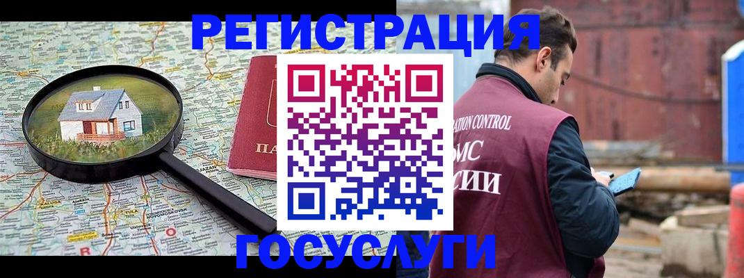 временная регистрация купить в Талдоме